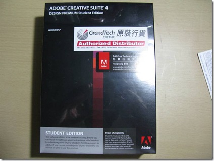Adobe Creative Suit 4(CS4) Design Premium Student Edition開箱 - Terry's ...